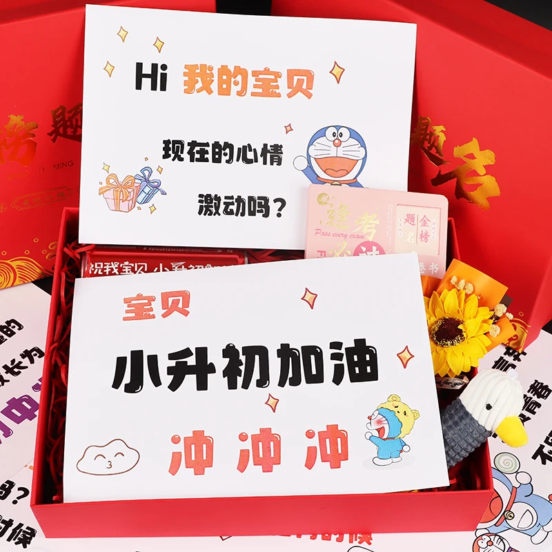 小升初加油礼物定制名字刻字饮料金榜题名礼物盒送儿子女儿励志