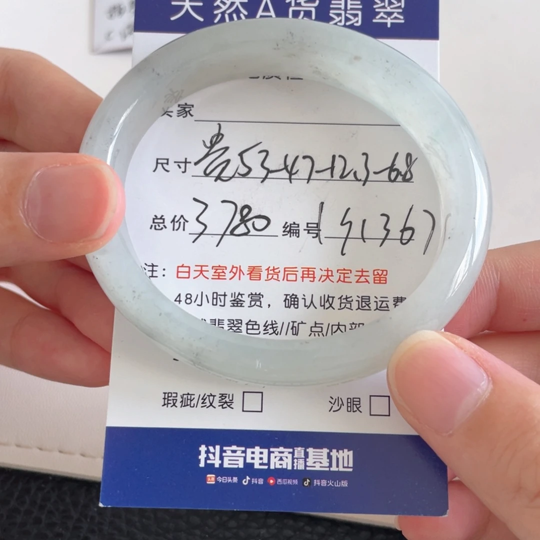 翡翠手镯未镶嵌翡翠手镯