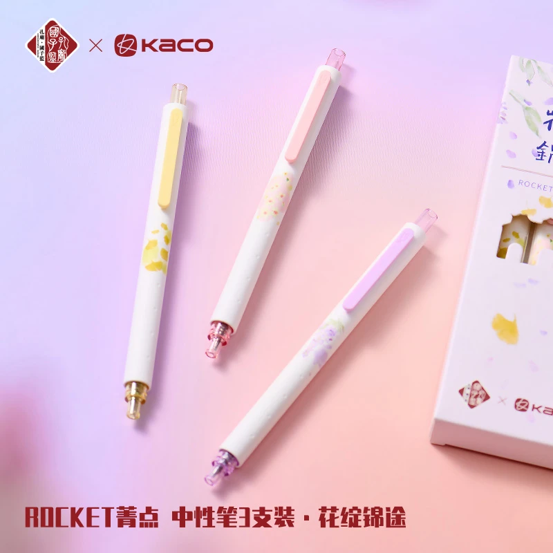 KACO x 国子监联名菁点花绽錦途按动中性笔3支装黑0.5 学习文具