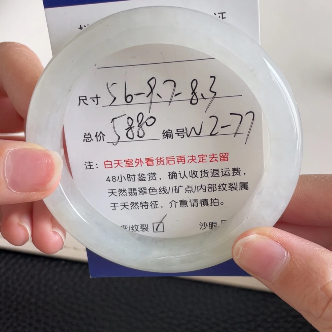 翡翠未镶嵌手镯翡翠手镯