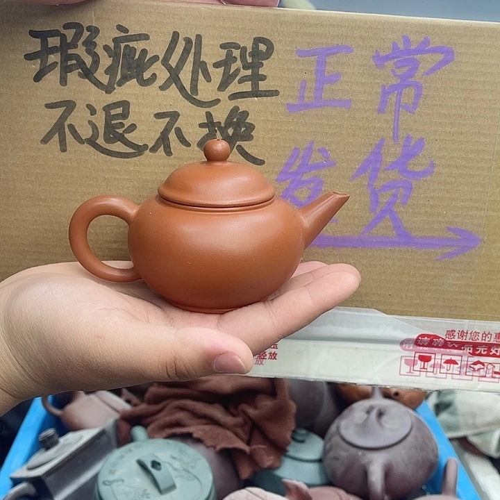 紫砂茶壶宜兴紫砂壶瑕疵