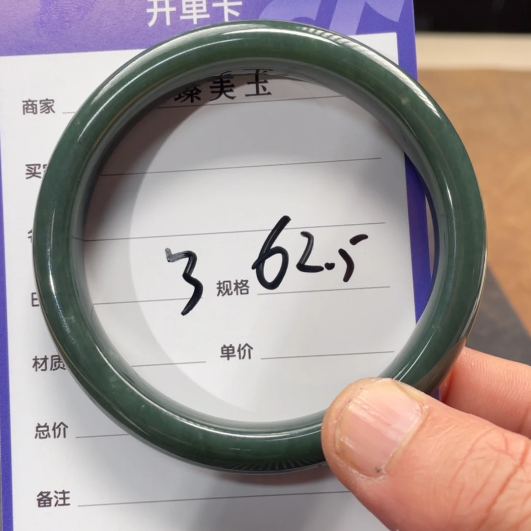 【闪购商品】和田玉手镯未镶嵌