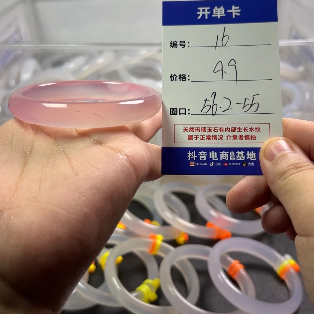玛瑙/玉髓未镶嵌手镯