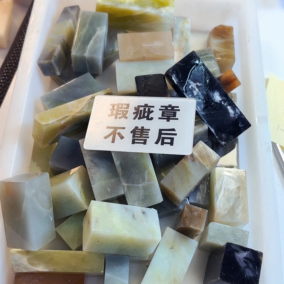 宁***远巴林石印石苹果和三星也