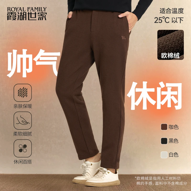 霞湖世家 灯芯绒保暖舒适百搭男生秋冬裤子卫裤C028