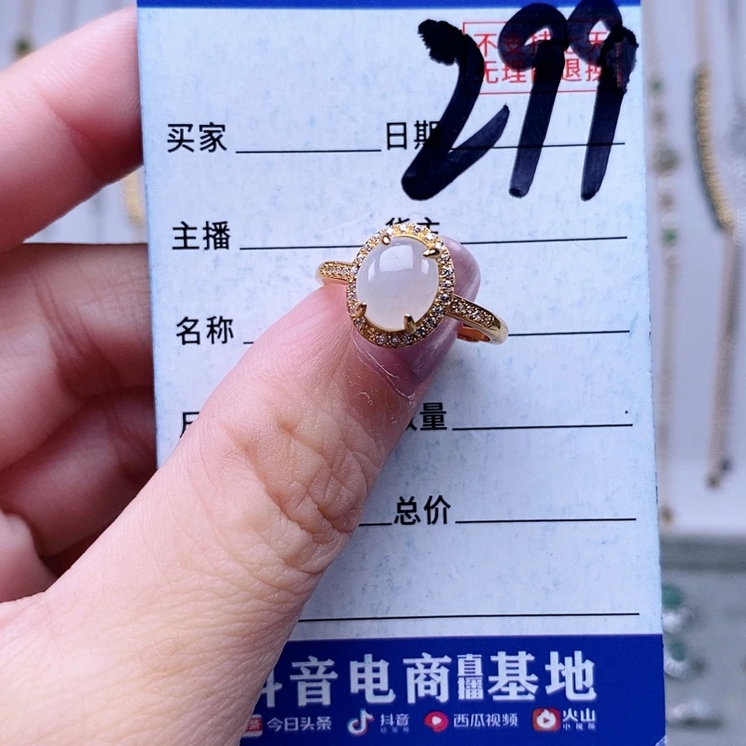 翡翠未镶嵌戒指戒指