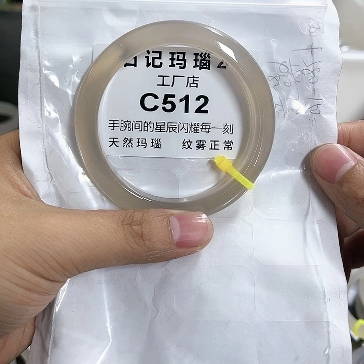 玛瑙/玉髓手镯未镶嵌56.2
