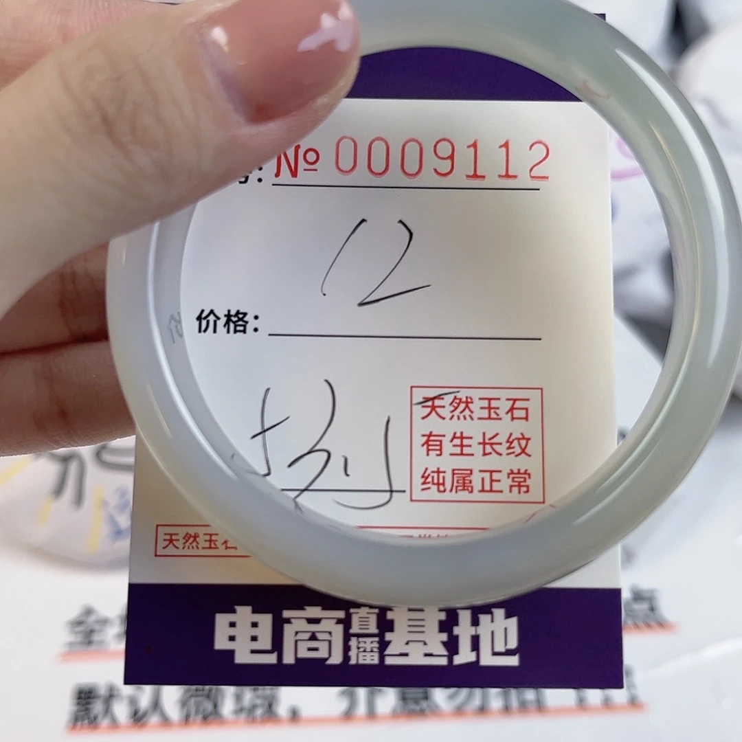 玛瑙/玉髓手镯足银镶嵌9112
