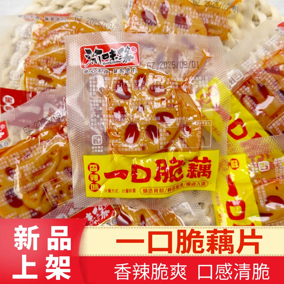 渝味缘一口脆藕香辣大刀藕片黑鸭味休闲蔬菜小吃零食 下酒菜即食