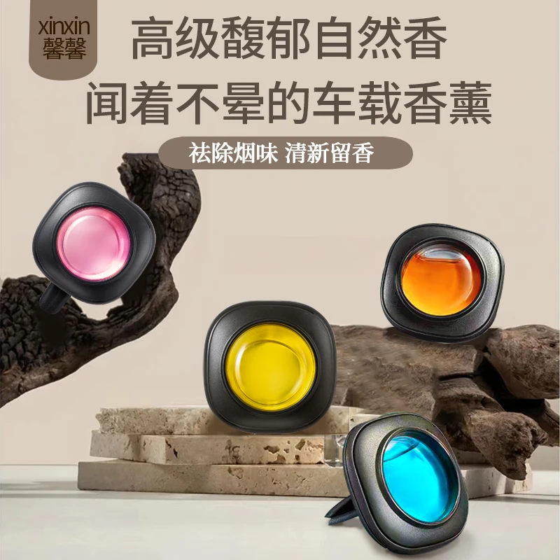 【央妈认证】空调出风口香氛车载香薰汽车除臭留香车用香水排行第一