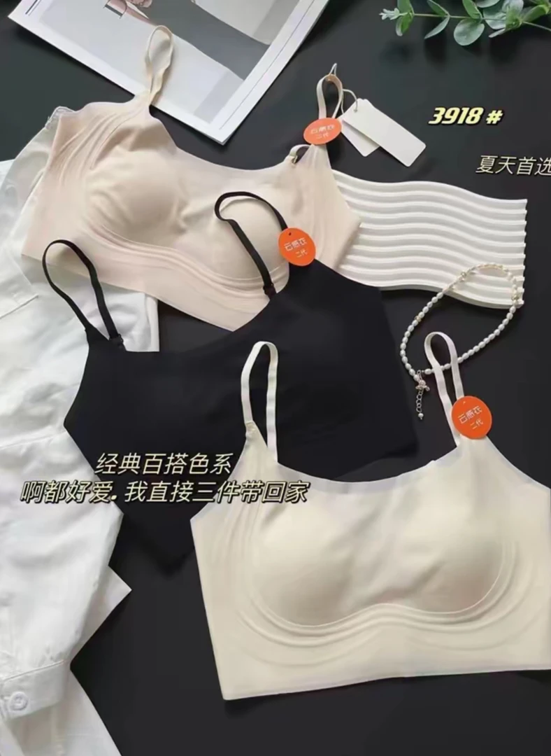 3918【超薄杯】夏季时尚性感百搭舒适内衣防走光网红内衣女夏季薄款