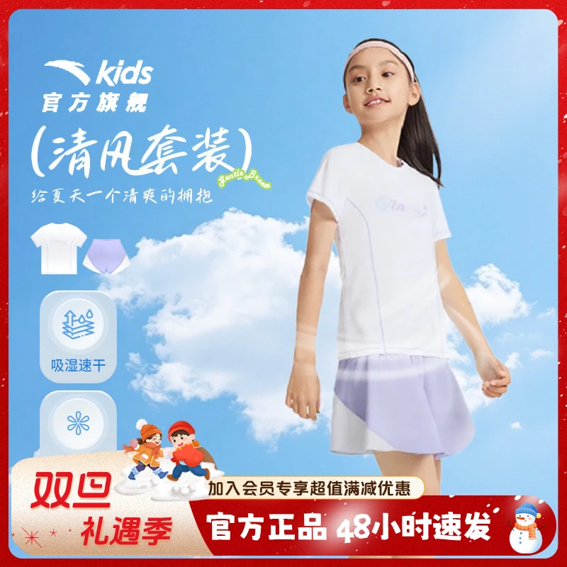 安踏儿童女童运动套装夏季新款短袖速干易去污撞色女生跑步两件套