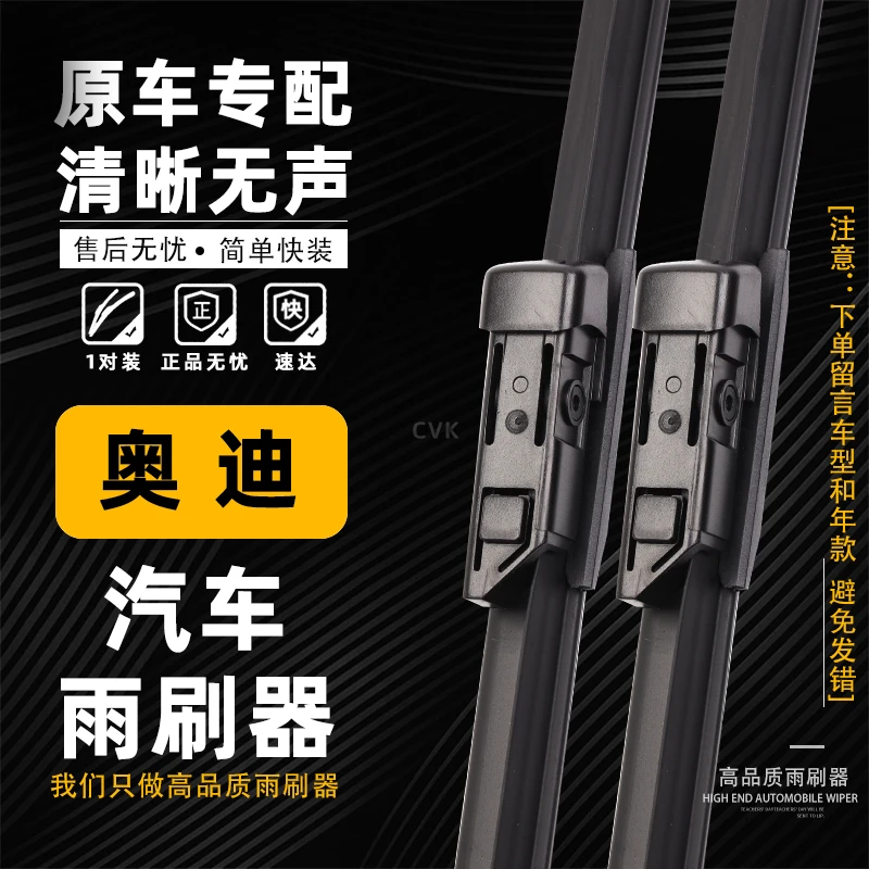 奥迪系列A3LA4LA6LA8L奥迪Q3Q5Q7原厂款无骨雨刮器原装雨刷静音