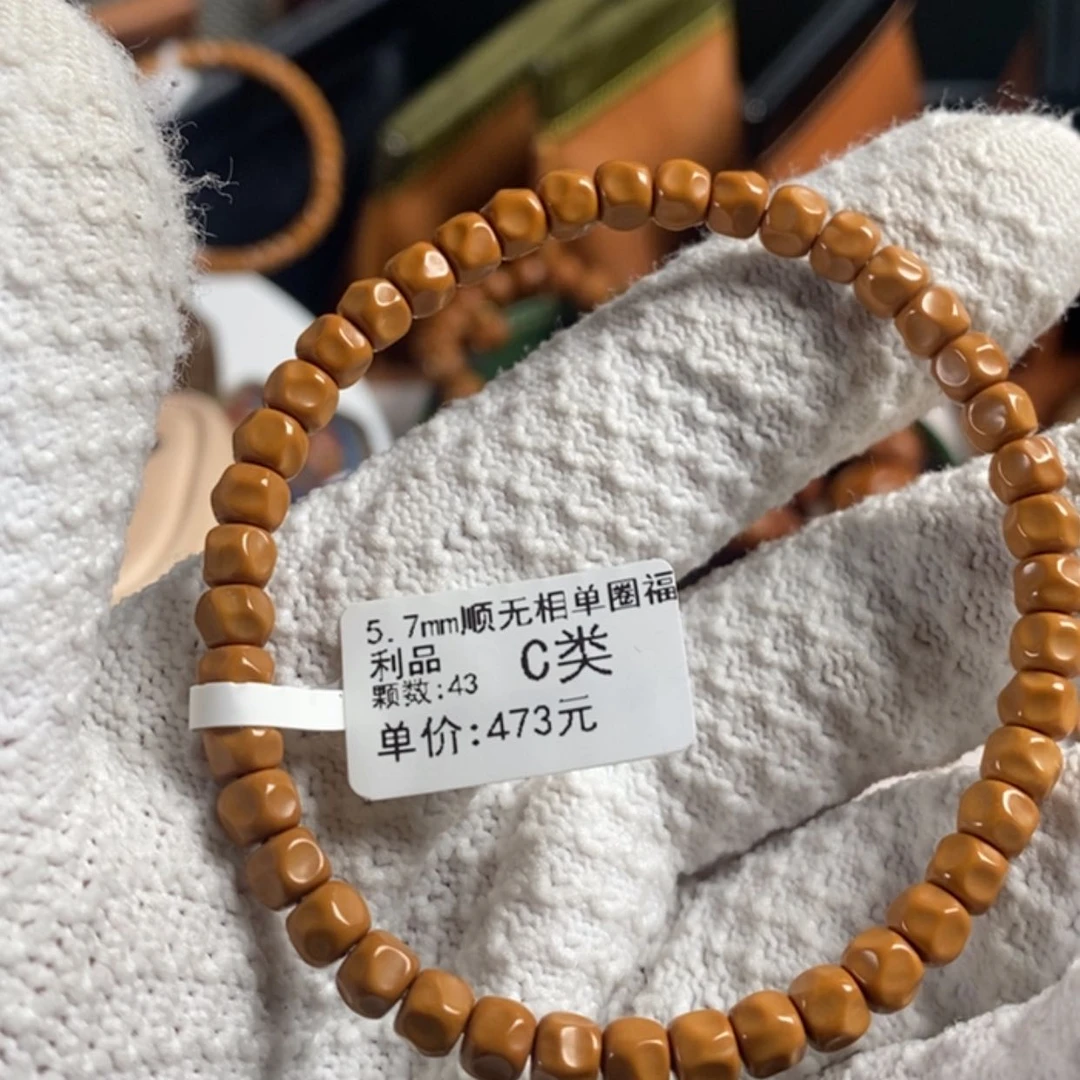 【闪购商品】橄榄核手串福利品5.7顺无相原价473