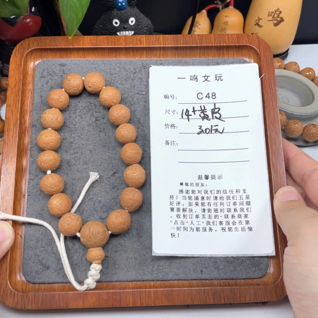 凤眼菩提手串C48-k04凤眼菩提开播福利14+