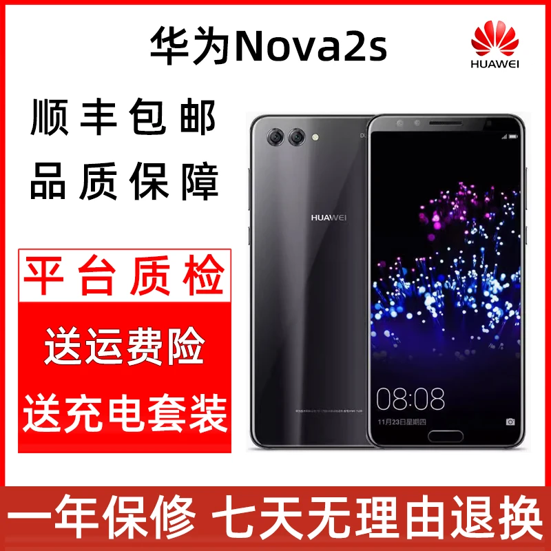 8新 Huawei/华为 nova2s NFC 4G指纹识别 麒麟960 学生备用二手机