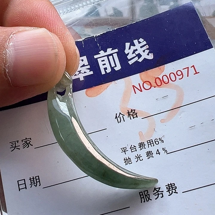 颈饰未镶嵌翡翠缅甸翡翠吊坠