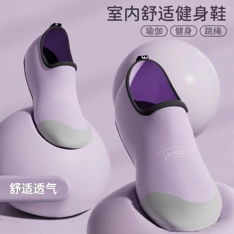 【升级款】室内瑜伽鞋女家用软底轻便防滑跳绳跳操专用软底综合训练