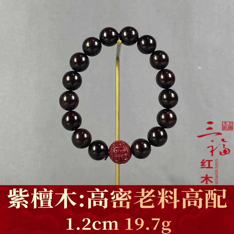 119332 高密老料高配 紫檀木