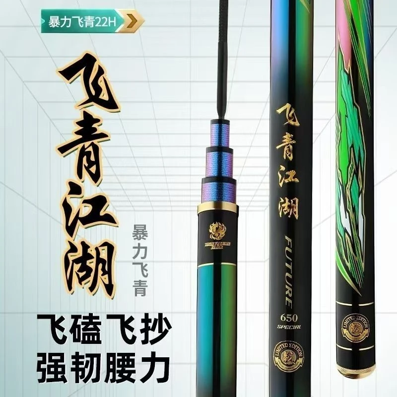 烈火传奇飞青版22H飞抄青鱼暴力飞磕暴力巨物杆黑坑青鱼直飞