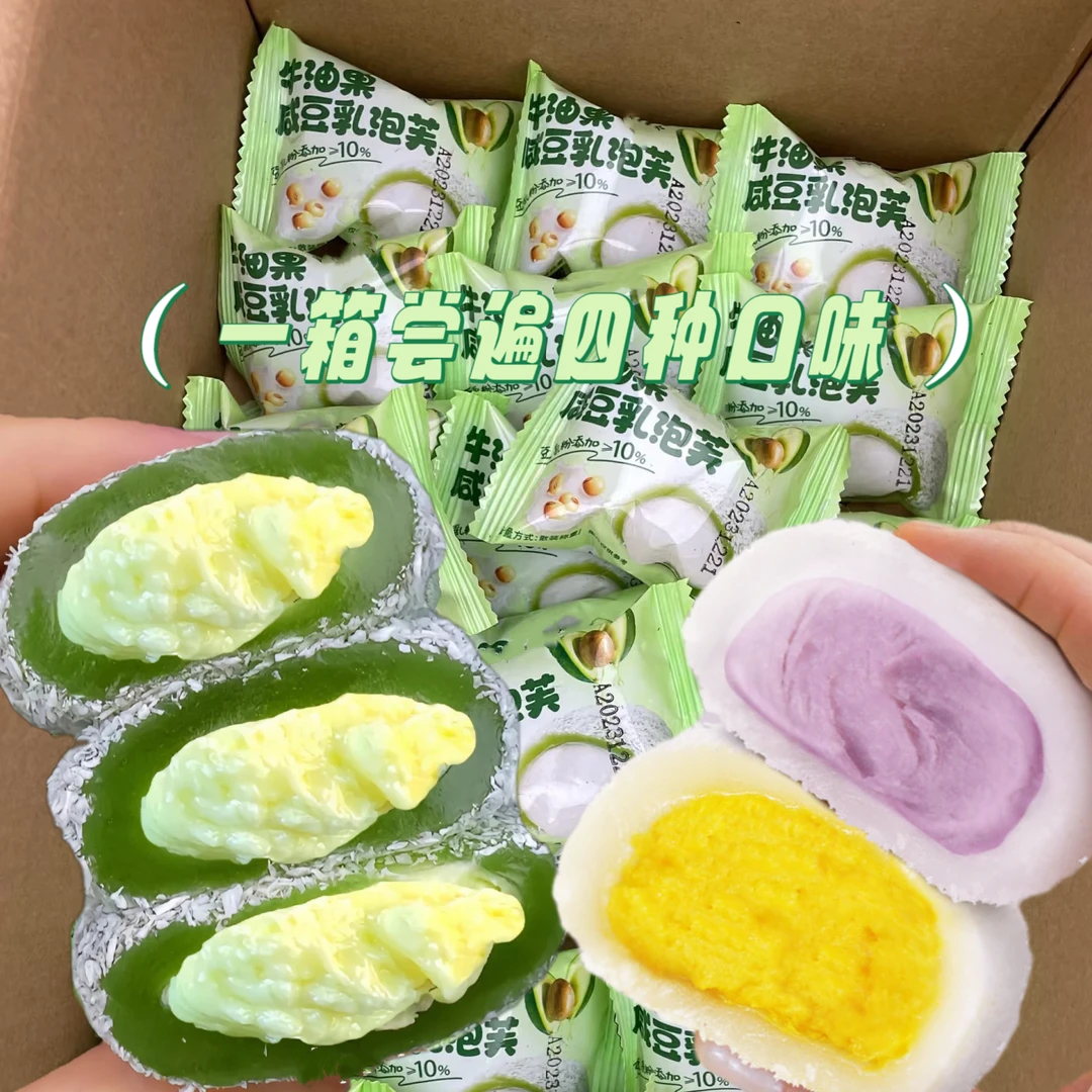 【4种口味】芋泥/榴莲/奥巧/牛油果夹心牛奶泡芙雪媚娘冰淇淋口感