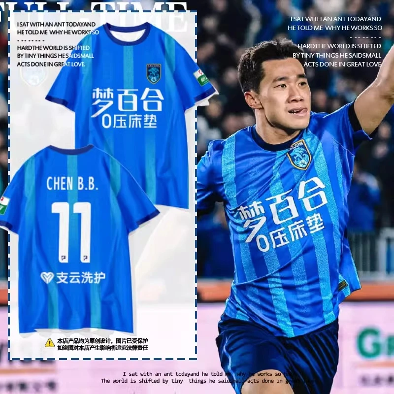 2025赛季南通支云队服球员版足球衣服速干冰丝短袖t恤衫男女半袖
