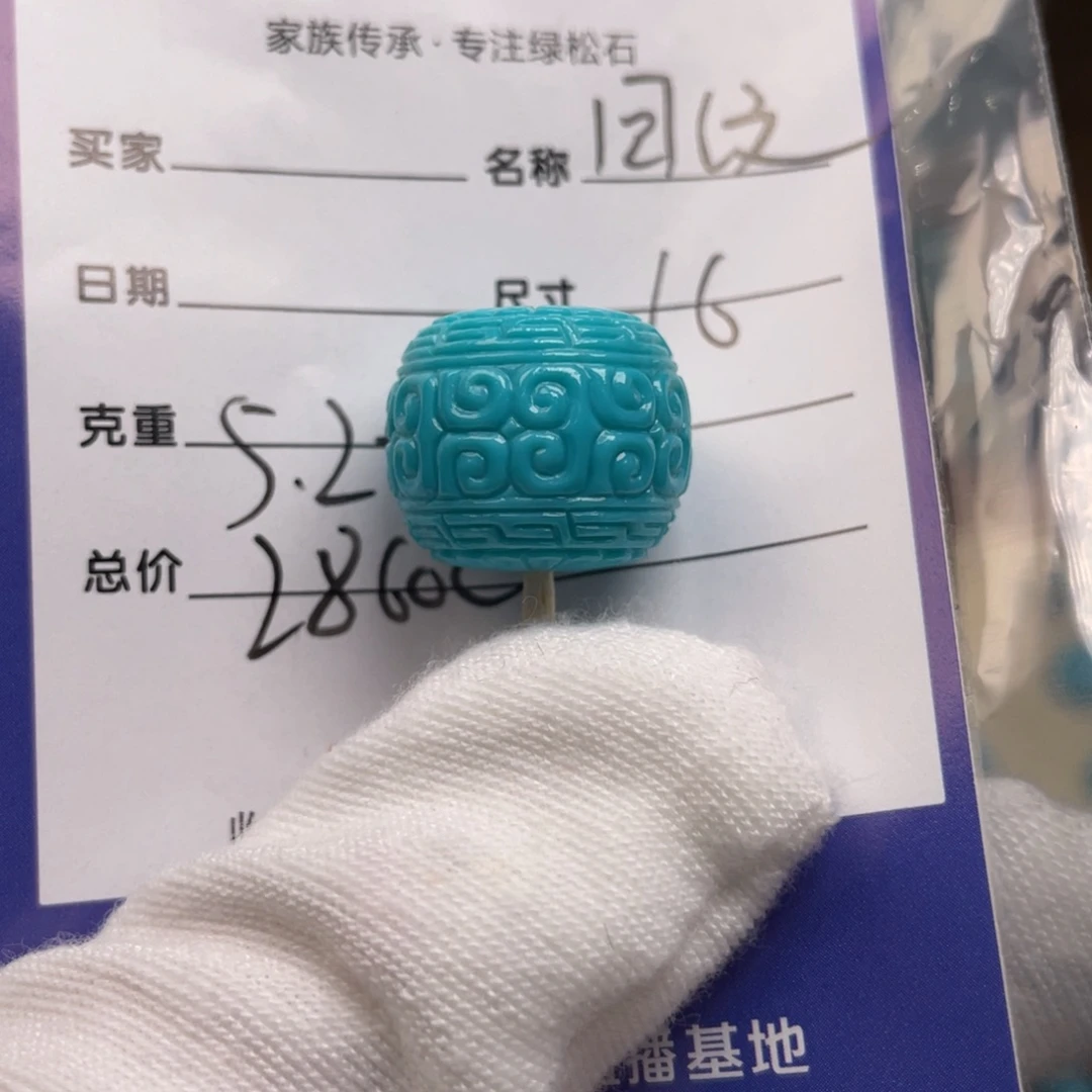 绿松石未镶嵌配饰