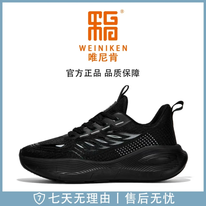 夏季新款轻便网面冰丝透气软底减震回弹男女情侣运动时尚跑步鞋潮