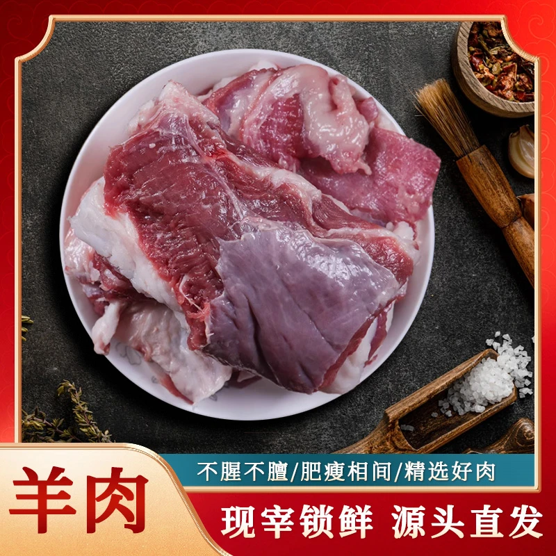 青海羊肉小包装3斤，5斤，适合家庭，包邮到家