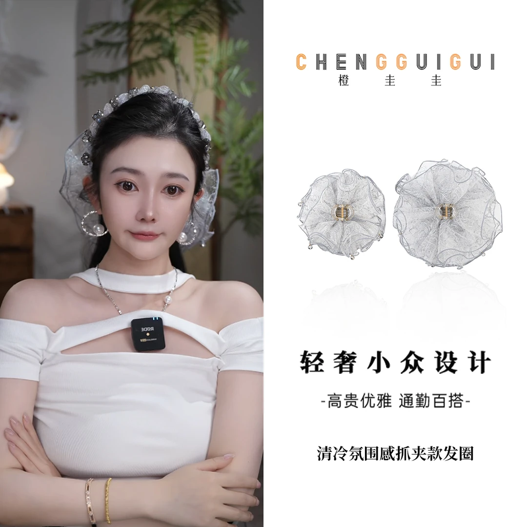 清冷氛围感优雅发圈抓夹高级感时尚百搭重工设计款抓夹发圈