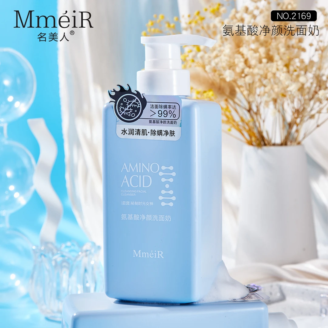后宫秘制时光女神氨基酸净颜洗面奶