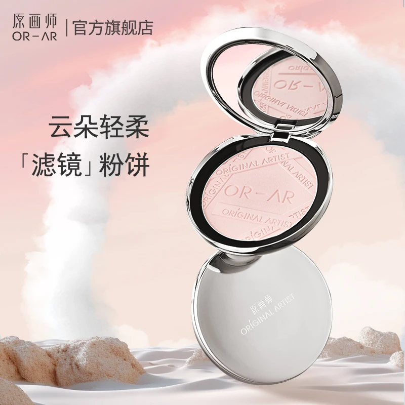 原画师粉饼持妆锁色修饰毛孔不易斑驳不卡纹遮瑕不脱妆定妆补妆