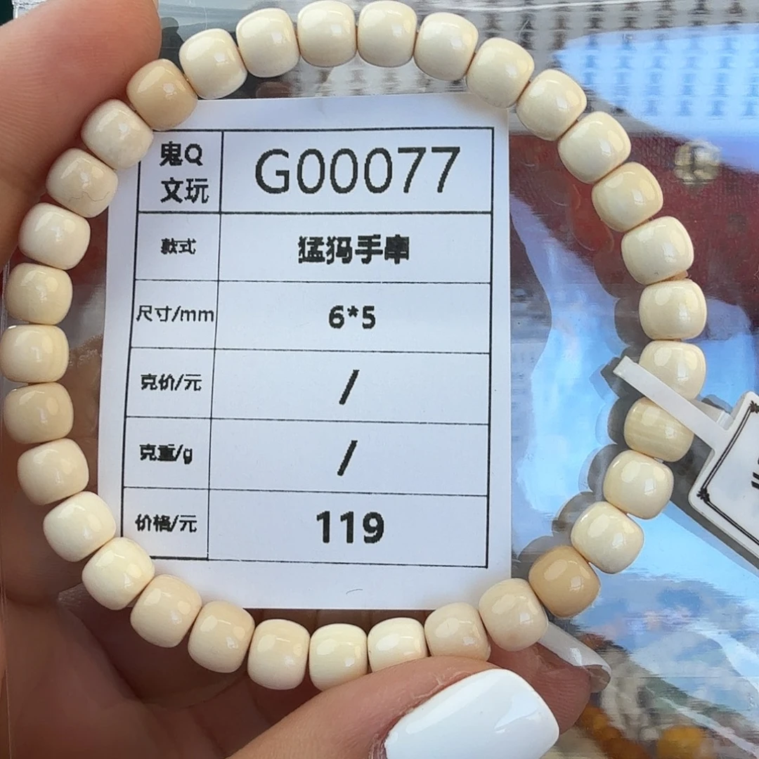 猛犸象牙手串/手链/手镯