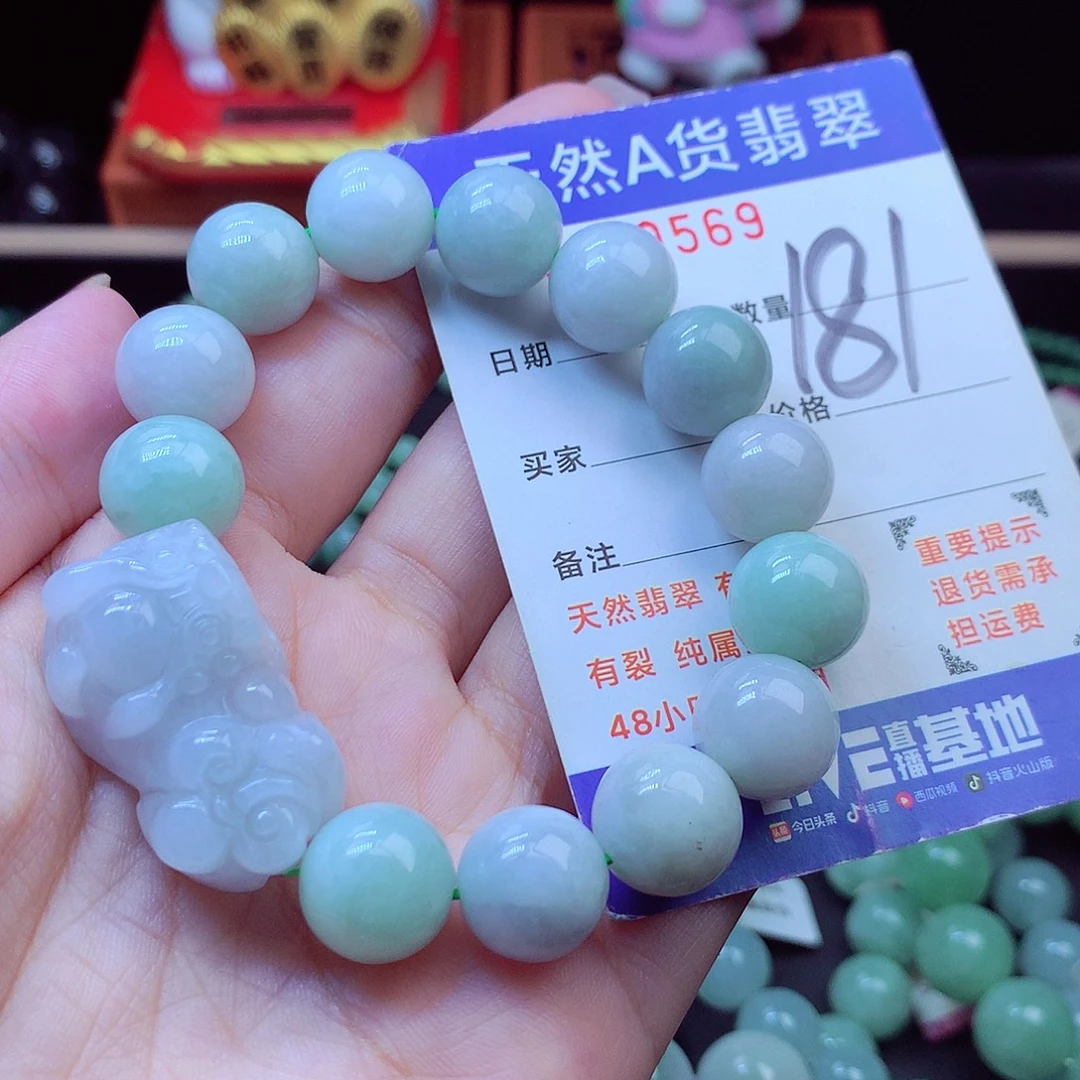 翡翠未镶嵌毛衣链13➕