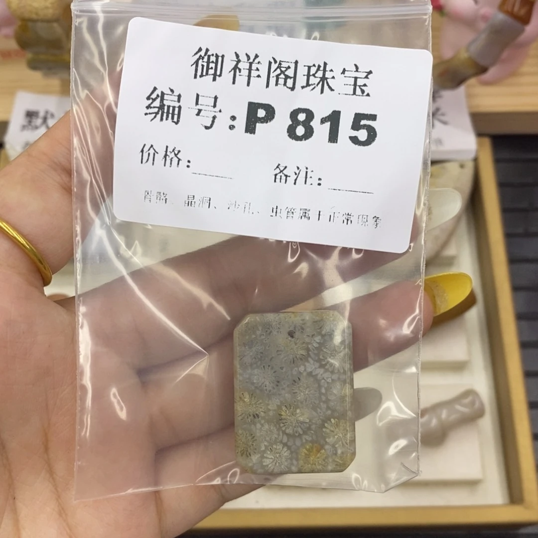 硅化珊瑚合金戒指焯*