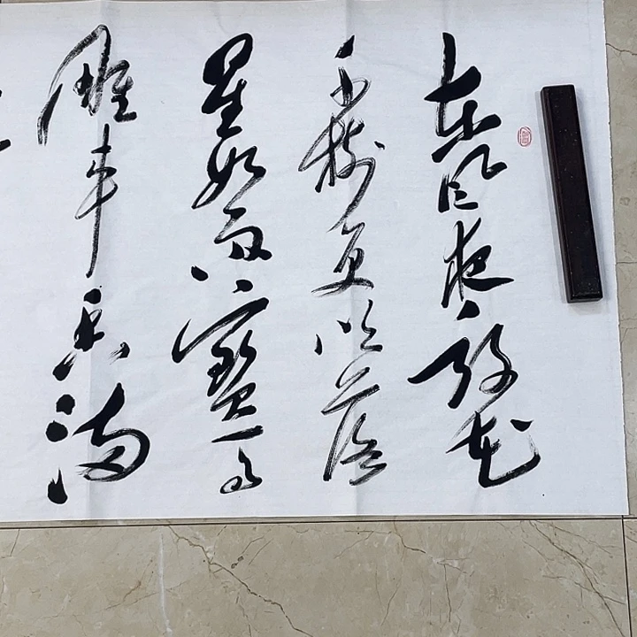 书法Lvqinzhenshufa