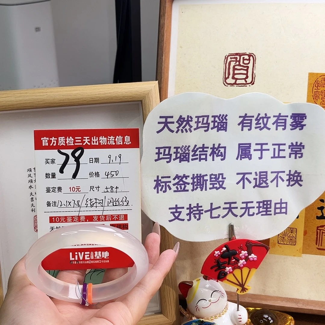 手镯玛瑙/玉髓未镶嵌2****嘻