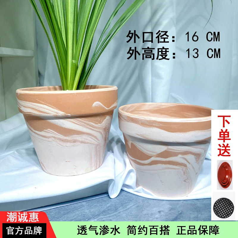 潮诚惠陶瓷花盆口16高13简约渗水透气室内室外多肉绿植创意陶土盆