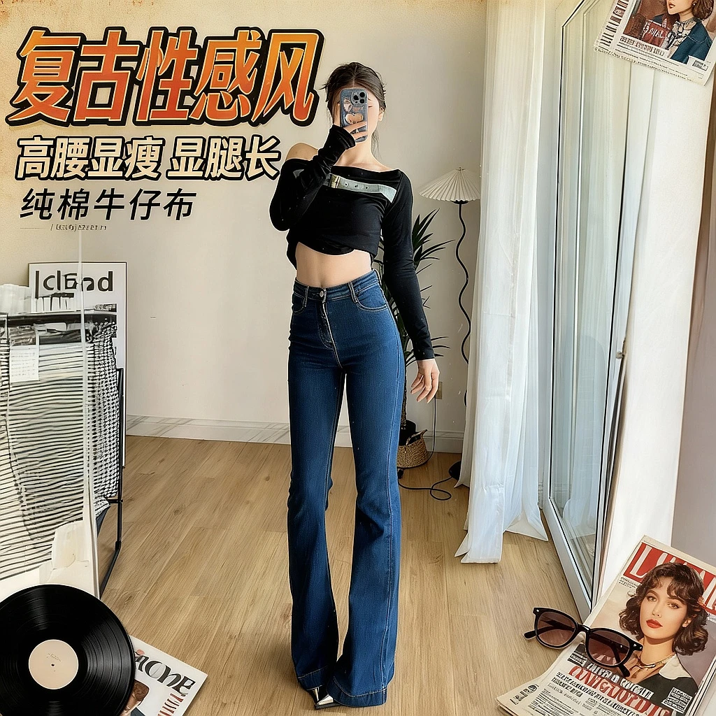 超模腿1.0深蓝色高腰复古修身微叭春秋弹力微喇微喇牛仔裤