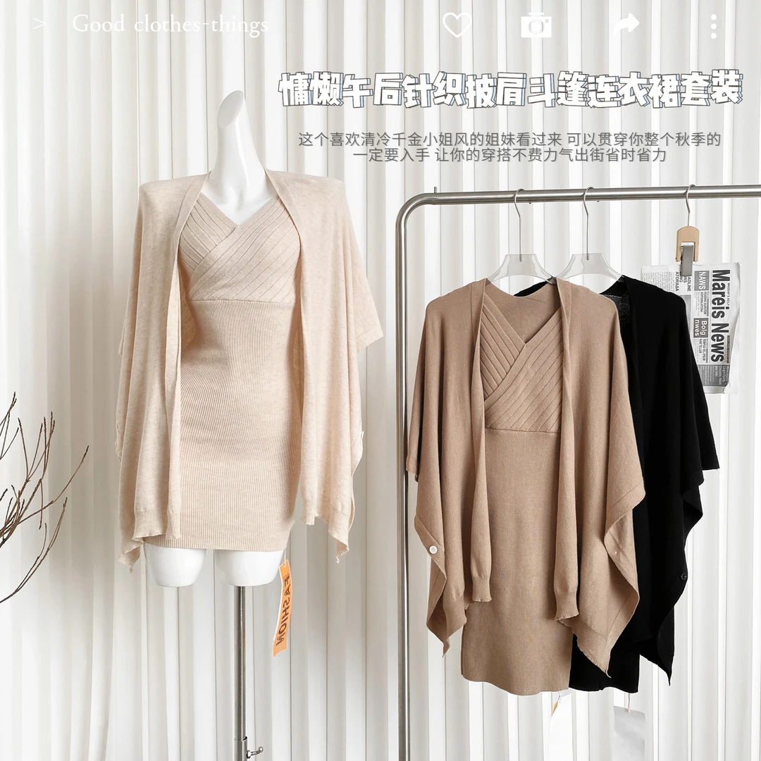 高级感早秋纯欲风修身时尚针织短裙爆款百搭舒适开衫