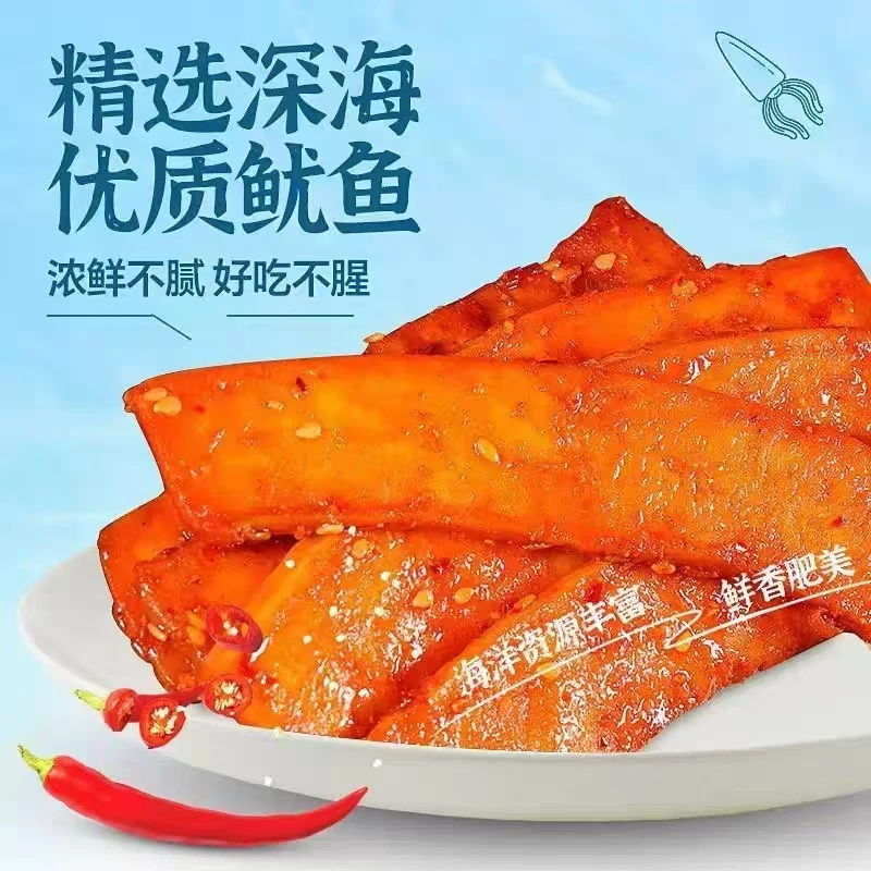 12湘道多种口味任选13g大刀鱿鱼片即食小零食