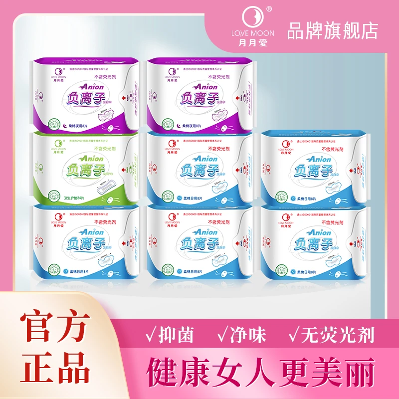 月月爱负离子卫生巾升级超薄裸感防侧漏日夜用护垫组合加长干爽