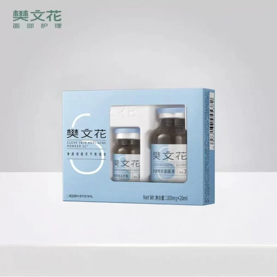 樊文花3号祛痘家居冻干粉祛痘冻干方案套舒缓修护控油淡化痘印