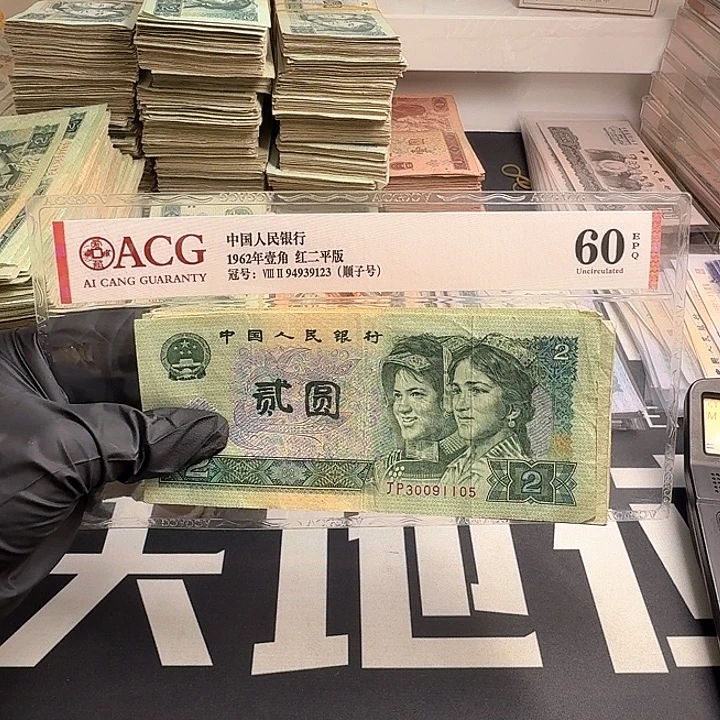 流通品902散张20张无47一组