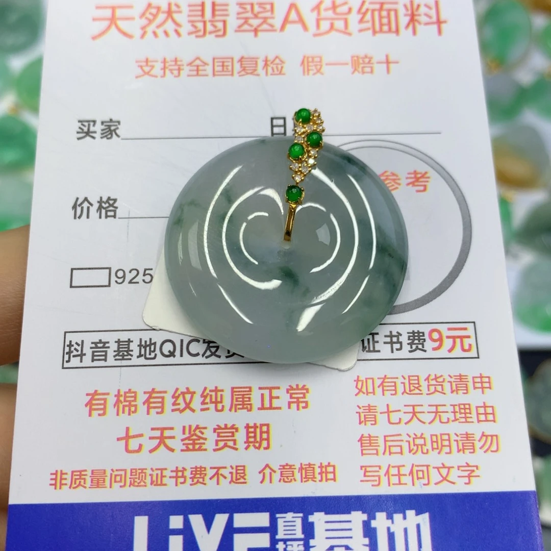 翡翠颈饰18K金镶嵌用****6翡翠