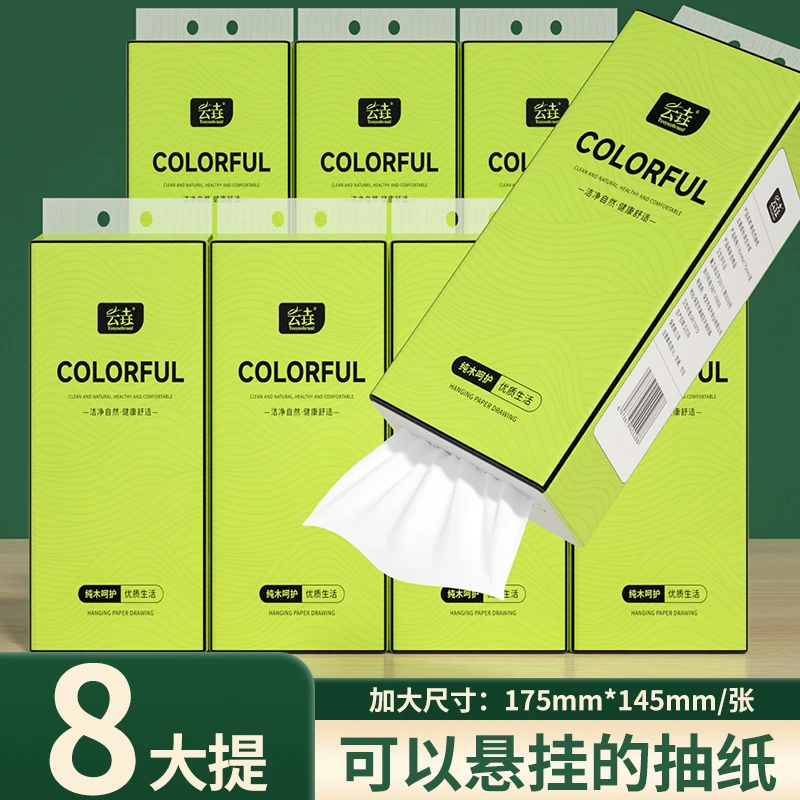 【8大提实惠家庭装】家用悬挂式抽纸原生木浆加量加大实惠装整箱