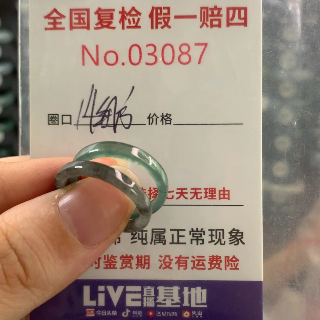 翡翠戒指未镶嵌天然翡翠