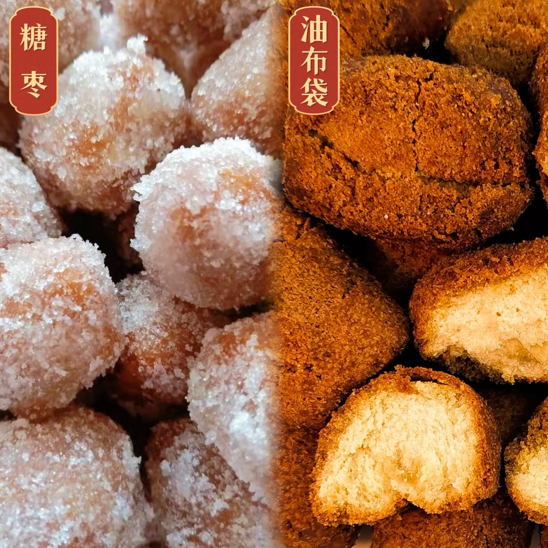 塞外八味香张家口特产 糖枣/油布袋 传统糕点 老味道 老少皆宜