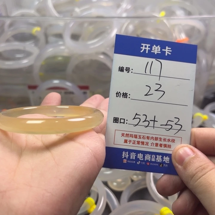 手镯玛瑙/玉髓未镶嵌