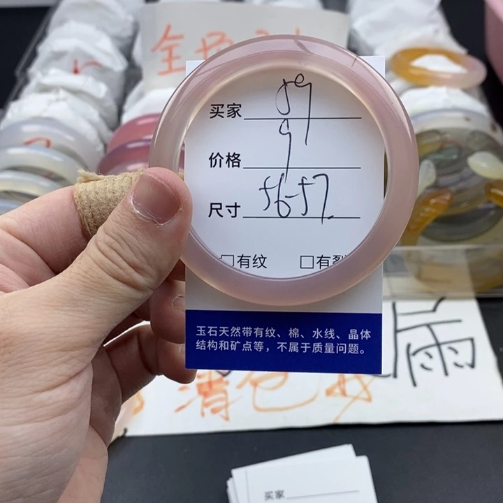 玛瑙/玉髓未镶嵌手镯59